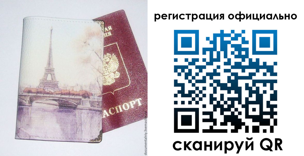 миграционный учет в ЕАО