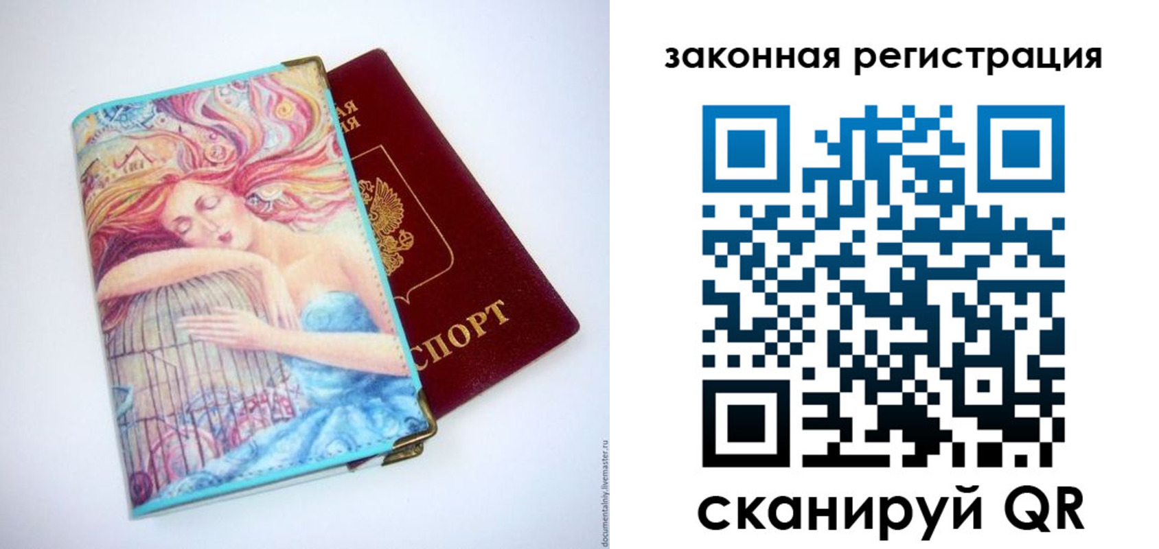 временная прописка в ЕАО