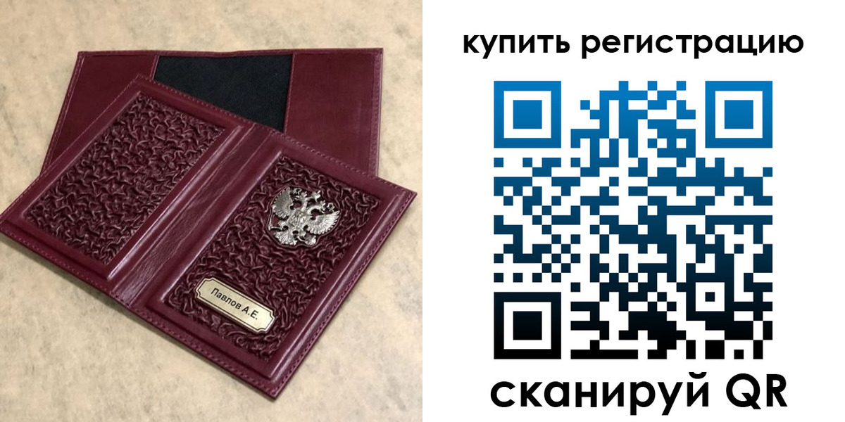 временная регистрация гарантия в ЕАО