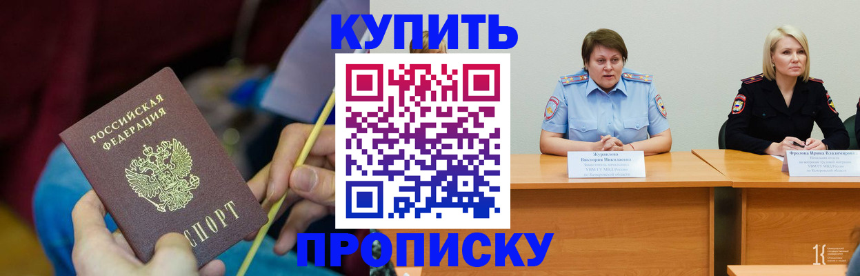 временная регистрация гарантия в ЕАО