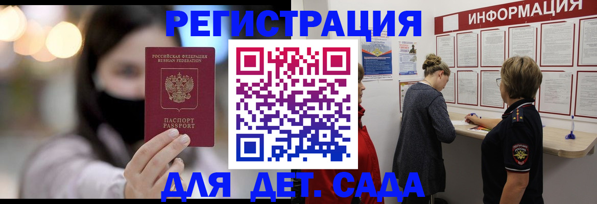 прописка в ЕАО