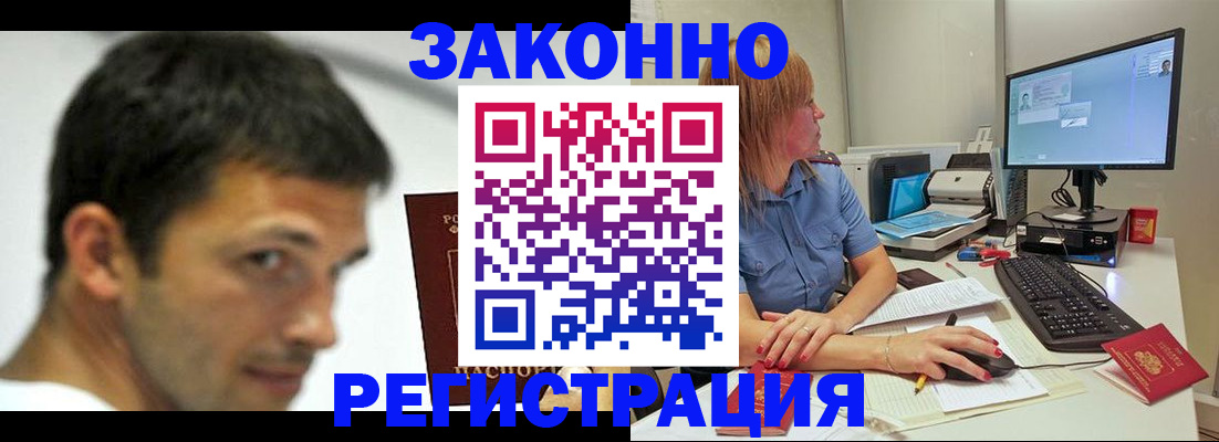 прописка для кредита в ЕАО