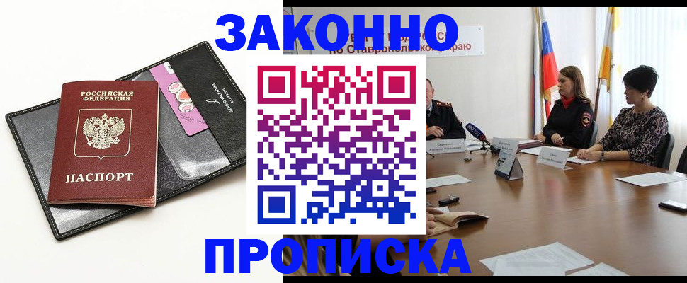 временная регистрация для всех в ЕАО