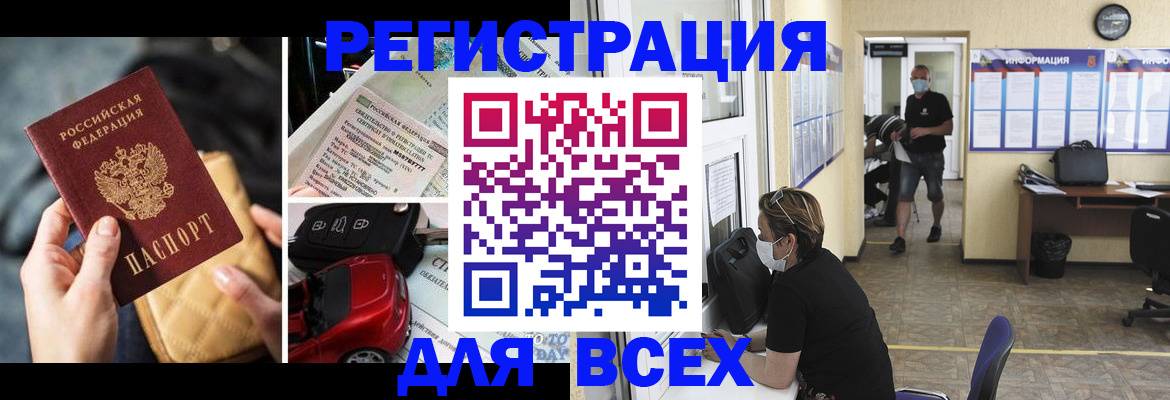 прописка в квартире в ЕАО