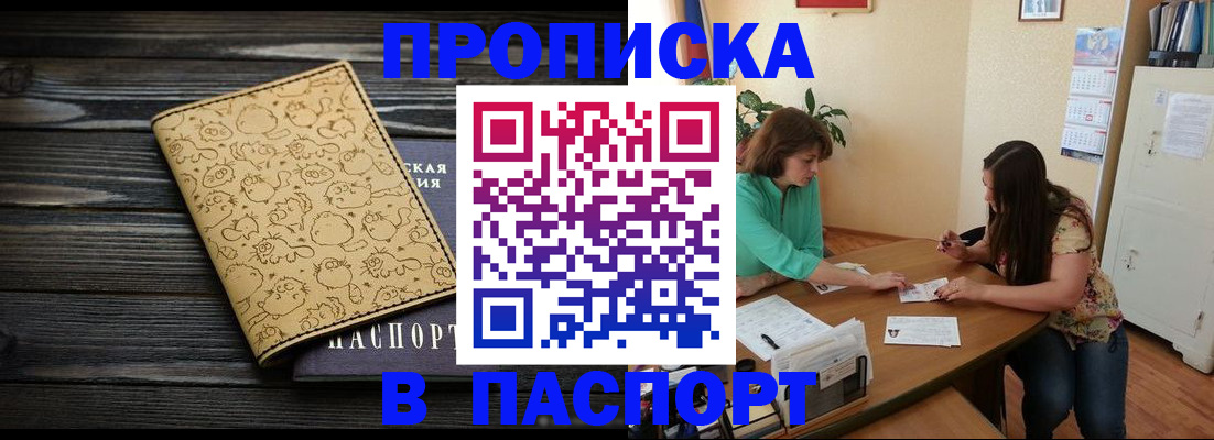 временная регистрация для всех в ЕАО